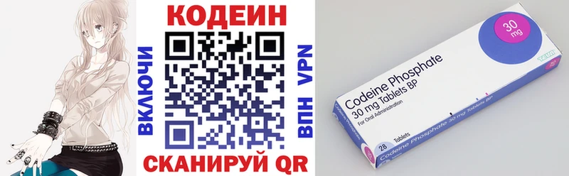 Кодеин напиток Lean (лин) нарко площадка клад Рошаль