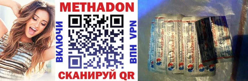 Метадон methadone  Рошаль 