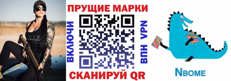Марки NBOMe 1500мкг  как найти   Рошаль 